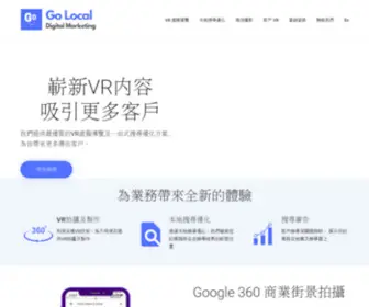 Golocal.hk(Golocal) Screenshot