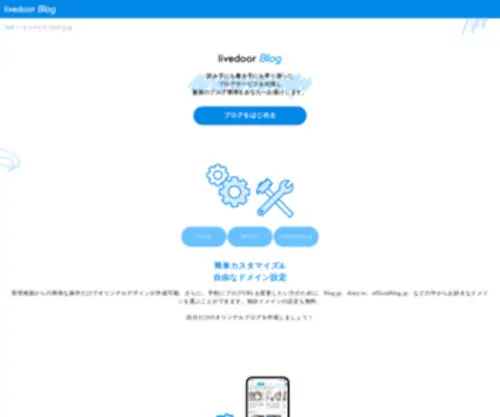 Golog.jp(Golog) Screenshot