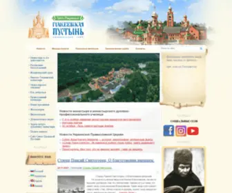 Goloseevo.com.ua(Сайт посвящен Свято) Screenshot