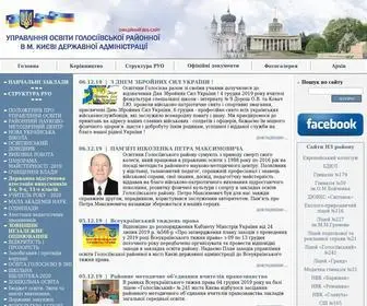 Golosiivruo.gov.ua(Офіційний) Screenshot