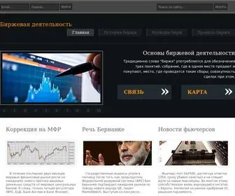 Golosingushetii.ru(Биржевая) Screenshot