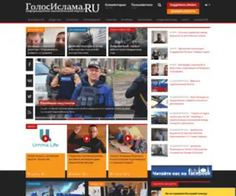 Golosislama.com(ГолосИслама.RU (Voice of Islam in Russia)) Screenshot