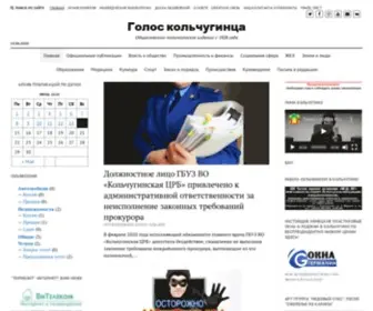 Goloskolchugintsa.ru(Общественно) Screenshot