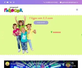 Golosok-Deti.ru(Главная) Screenshot