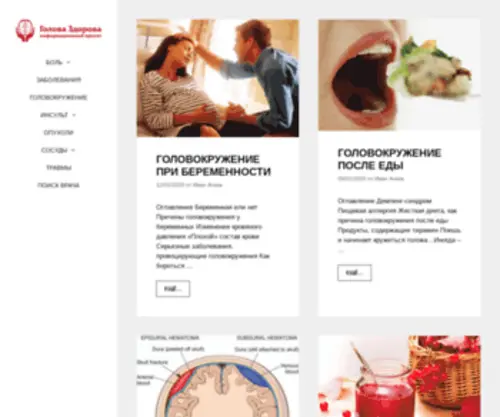 Golovazdorova.ru(Golovazdorova) Screenshot
