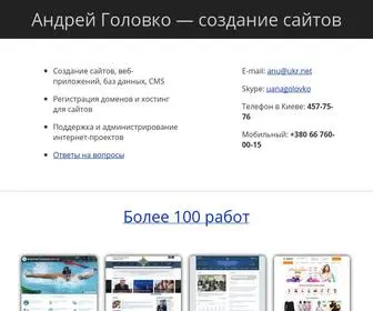 GolovKo.net(Андрей Головко) Screenshot