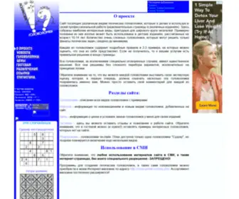 Golovolom.com((中国)) Screenshot