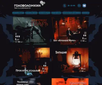 Golovolomkin.com(笔笔存) Screenshot