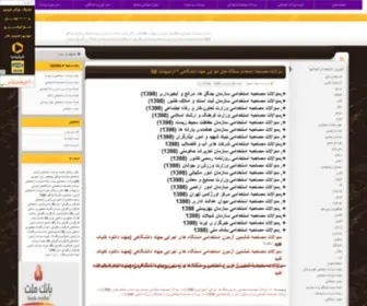 Golpnu.ir(دانلود) Screenshot