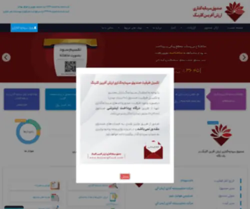 Golrangfund.com(صفحه نخست) Screenshot
