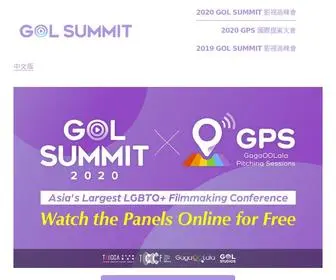 Golsummit.com(GOL SUMMIT 2020) Screenshot