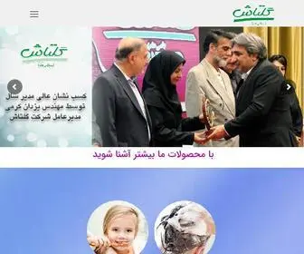 Goltash.com(شركت گلتاش تولید کننده محصولات شوینده و محصولات آرايشي) Screenshot