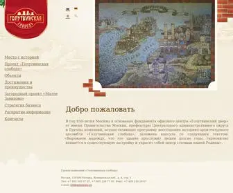 Golutvino.ru(Группа компаний) Screenshot