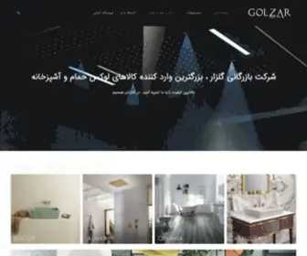 Golzarettesal.com(گلزار اتصال) Screenshot