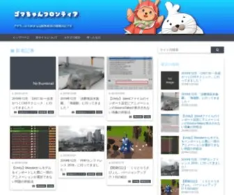 Gomafrontier.com(ゴマちゃんフロンティア) Screenshot