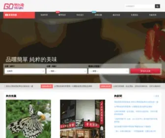 Gomag.com.tw(夠台南市集) Screenshot