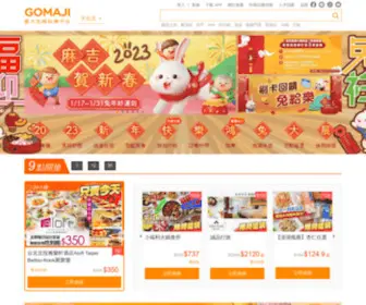 Gomaji.com(美食餐廳) Screenshot