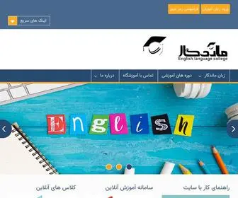 Gomandegar.com(صفحه نخست) Screenshot