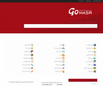 Gomasr.com(Egypt Yellow Pages) Screenshot