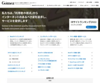Gomez.co.jp(Gomezはウェブサイト) Screenshot