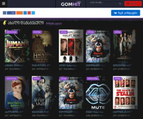 Gomhit.com Screenshot
