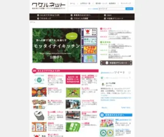 Gomi100.com(仙台市ごみ減量) Screenshot