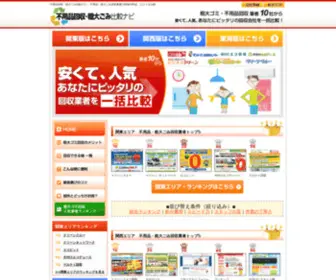 Gomihikaku.com(Gomihikaku) Screenshot