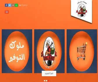 Gomlamarket.com(الرئيسية) Screenshot