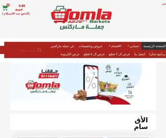Gomlamarkets.com(Retail WordPress & Mobile Application System) Screenshot