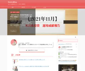 Gommablog.com(gommablog) Screenshot