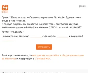 Gomobile.ru(Go Mobile) Screenshot