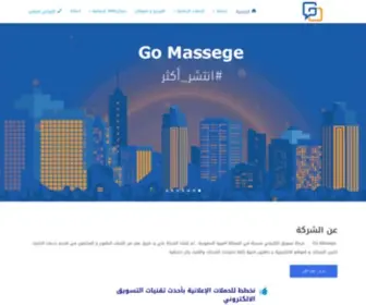 Gomsg.net(Go Message) Screenshot