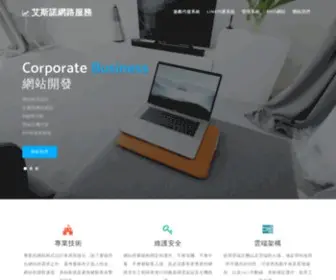 Gomyline.com(艾斯諾網路服務) Screenshot