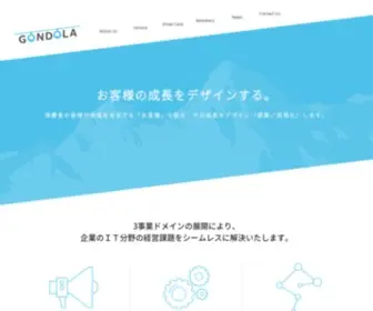 Gon-Dola.com(ゴンドラ) Screenshot