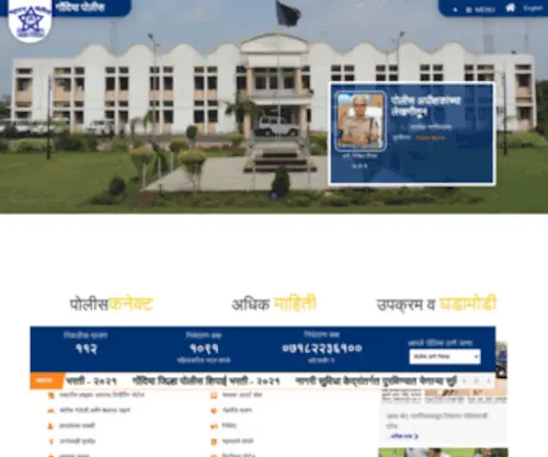 Gondiapolice.gov.in(मुख पृष्ठ) Screenshot