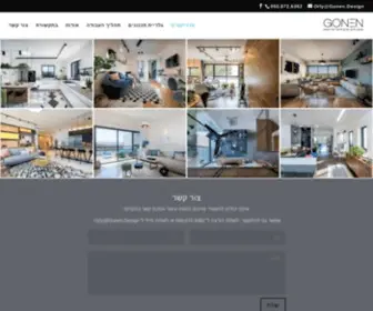 Gonen.design(עיצוב פנים) Screenshot