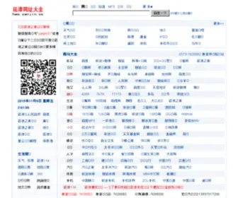 Gonet8.com(延津网址大全) Screenshot
