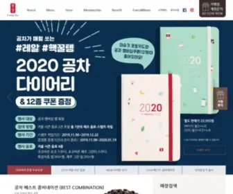 Gong-CHA.co.kr(글로벌 티 음료 전문 브랜드) Screenshot