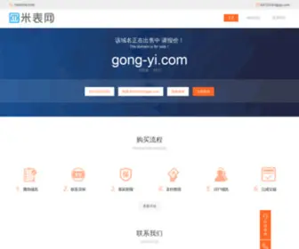 Gong-YI.com(巩义市银龙管道堵漏器专业网) Screenshot