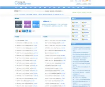 Gong123.com(Gong123建筑工程资料库提供建筑工程(部分内容收集自于网络)) Screenshot