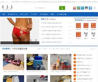 Gong4.cn(新型实用工具) Screenshot