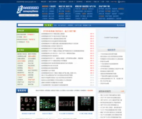 Gong66.com(Gong 66) Screenshot