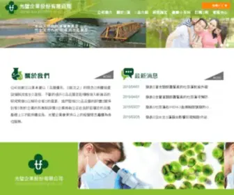 Gongbih.com.tw(光璧企業股份有限公司) Screenshot