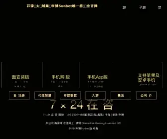 Gongdagz.com(皇冠体育直播) Screenshot