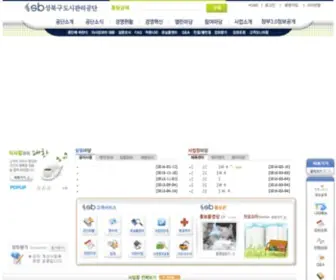 Gongdan.go.kr(성북구) Screenshot
