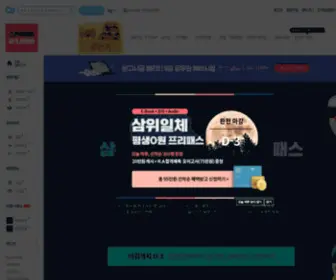 Gongdangi.com(Gongdangi) Screenshot