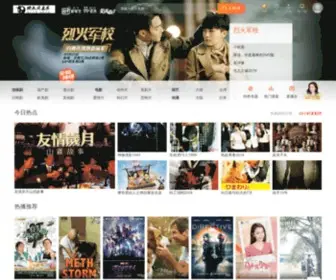 Gongfupian.com(功夫片之家) Screenshot