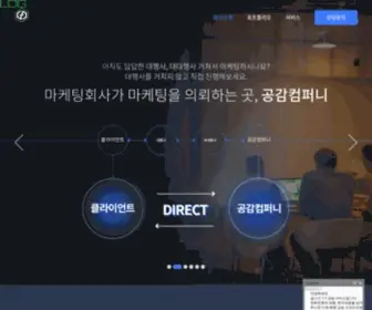 Gonggamcompany.co.kr(공감컴퍼니) Screenshot