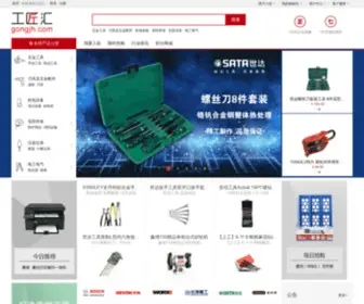 Gongjh.com(五金工具) Screenshot