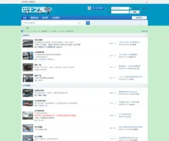 Gongjiaomi.com(论坛 公交迷网) Screenshot